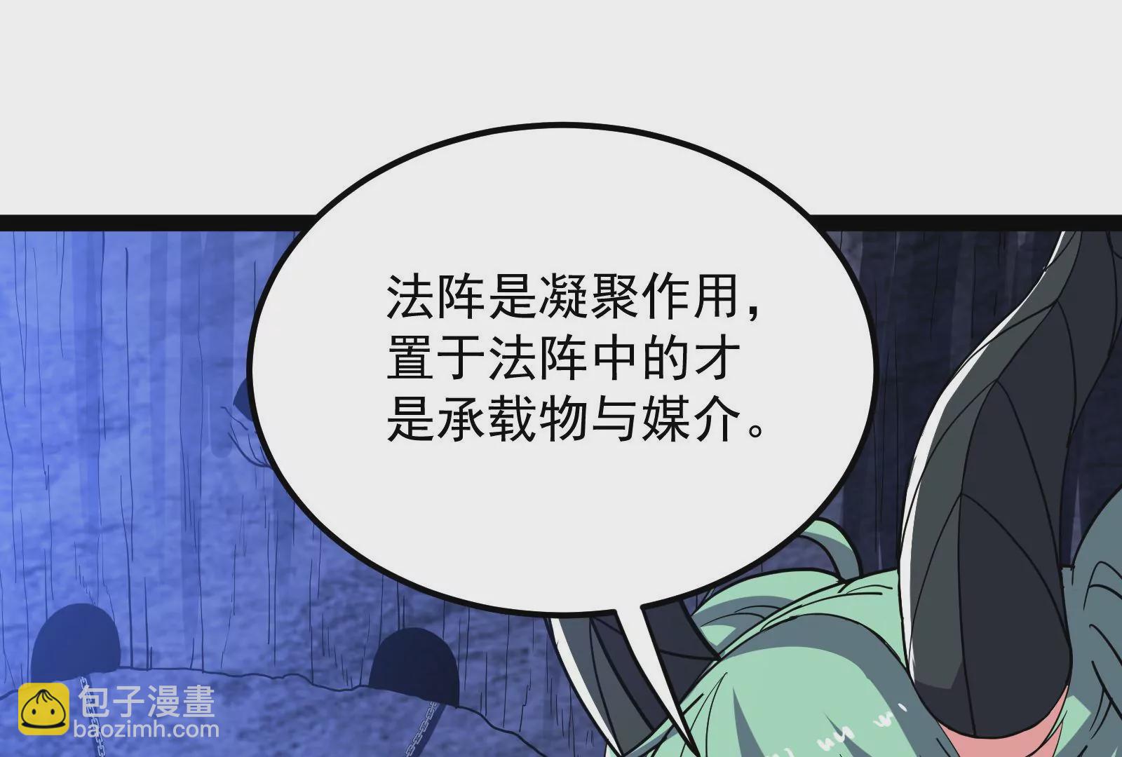 古神遊戲 - 第90話 魔晶！這個需求有點大(1/2) - 3